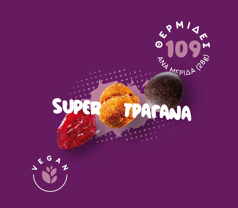 Super τραγανά